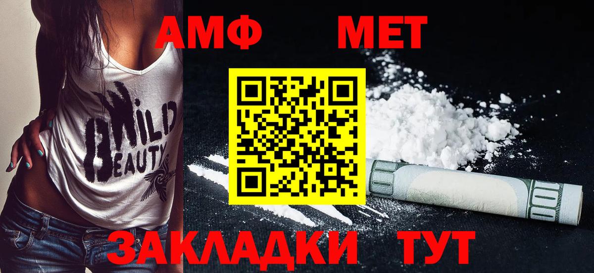 Амфетамин  Amphetamine  Луховицы  Амфетамин 97%  Вход с VPN 