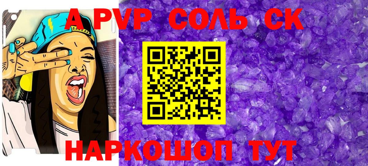 A-PVP мука  Вход с VPN  цены наркотик  A-PVP крисы CK  Луховицы  Alpha PVP СК 
