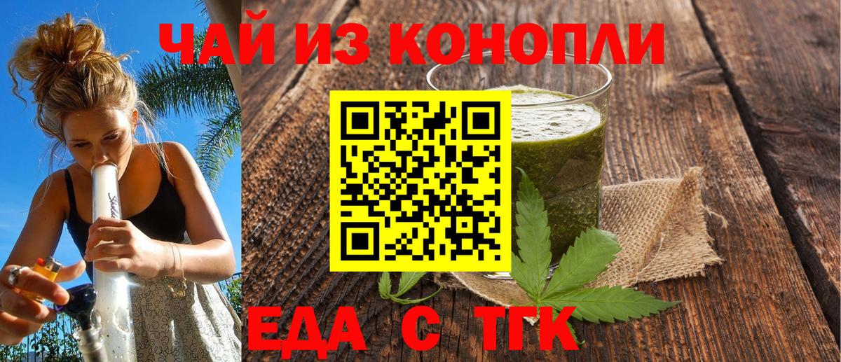 Луховицы  Еда ТГК конопля  Вход с VPN 