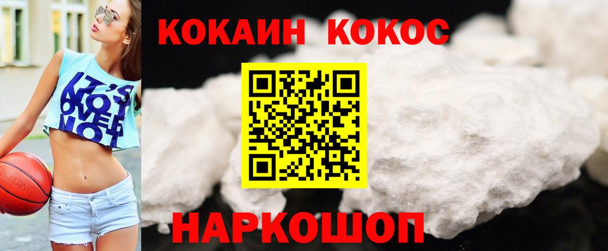 COCAIN  COCAIN 98%  Cocaine VHQ  Вход с VPN  Луховицы 