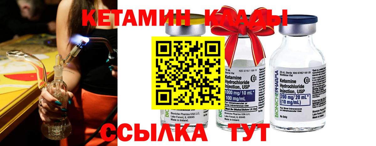 Кетамин VHQ  Вход с VPN  Луховицы 
