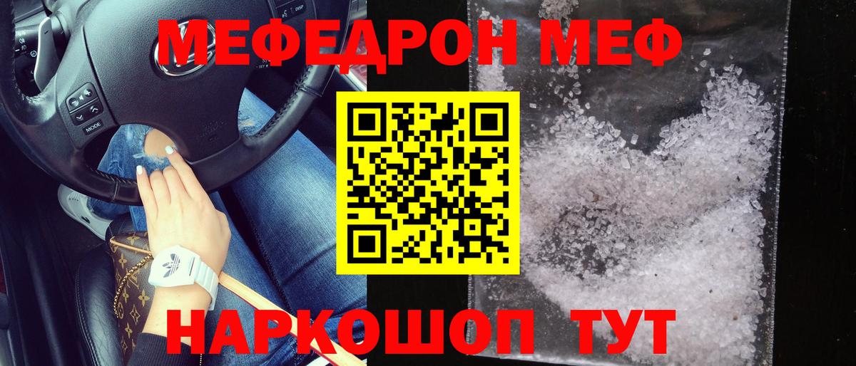 МЕФ мука  МЯУ-МЯУ 4 MMC  Луховицы  Меф  купить наркотики цена  Вход с VPN 