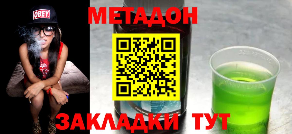 МЕТАДОН VHQ  МЕТАДОН белоснежный  OMG рабочий сайт  Луховицы  Вход с VPN 