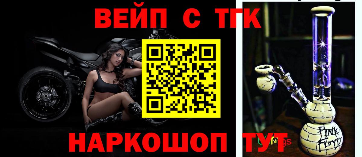 ТГК концентрат  Вход с VPN  ТГК THC oil  Луховицы 