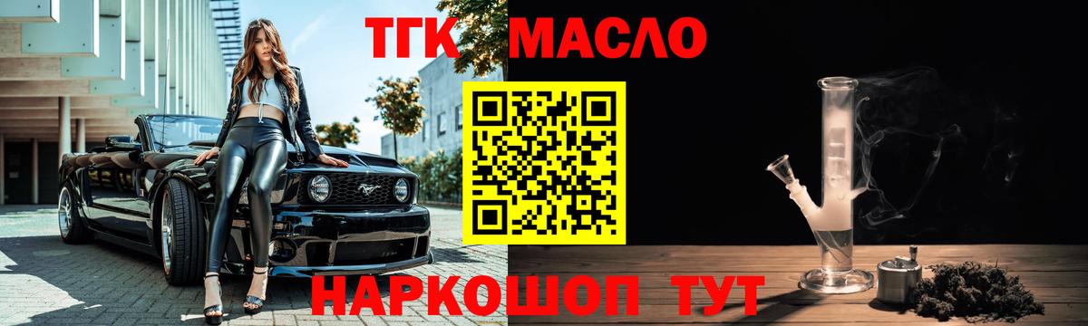ТГК концентрат Луховицы